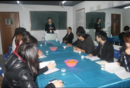 教學(xué)研討會(huì)