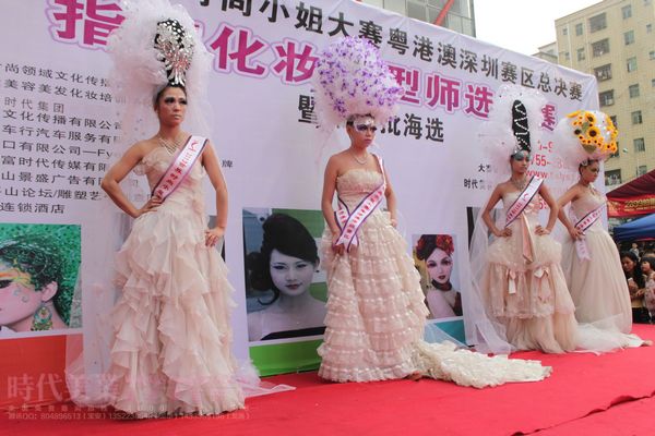 世界時尚小姐大賽龍華化妝學(xué)校