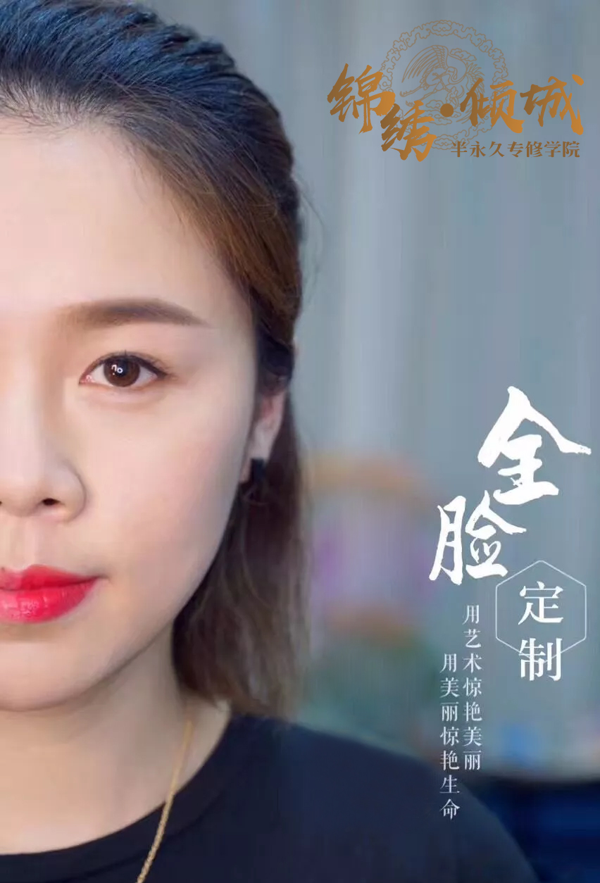 光影全臉定妝術(shù)